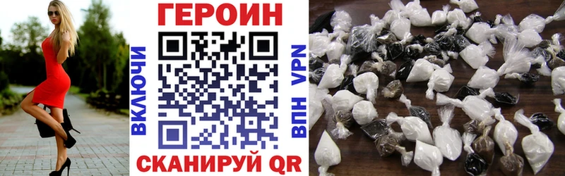 купить закладку  Переславль-Залесский  Героин белый 