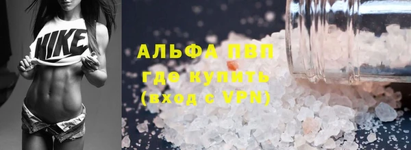 ALPHA-PVP Балабаново